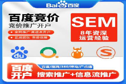 百度竞价代运营全解析：从入门到精通的实战经验
